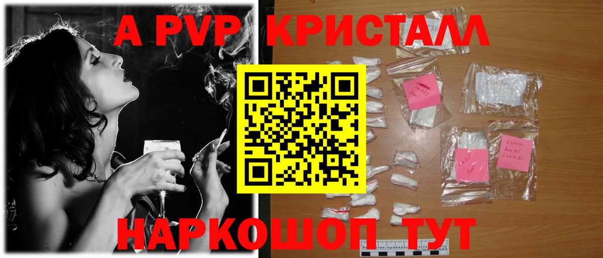 А ПВП крисы CK Зерноград