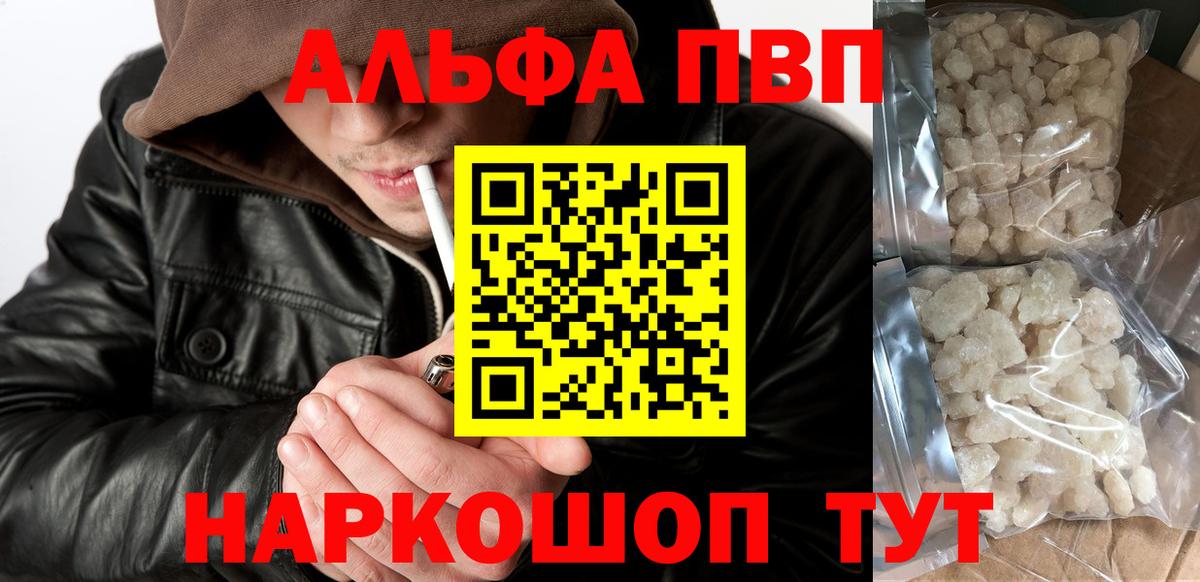 A PVP VHQ  Alfa_PVP СК КРИС  Вход с VPN  Зерноград  Альфа ПВП Соль 