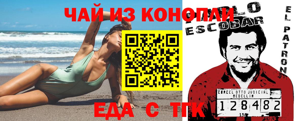 Cannafood конопля  Вход с VPN  Зерноград 