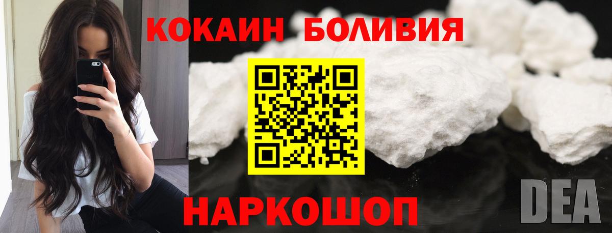 Зерноград  COCAIN Боливия  Вход с VPN  КОКАИН Колумбийский 