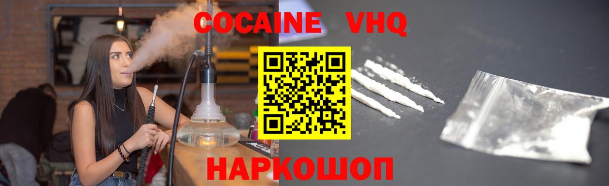 Кокаин Колумбийский Зерноград