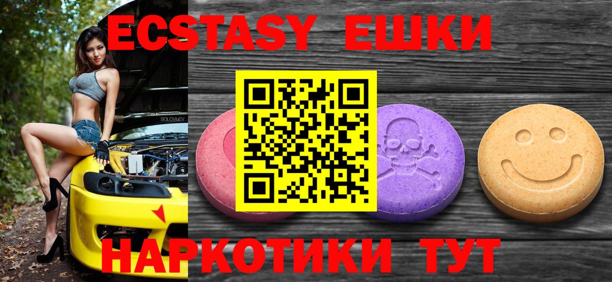 Ecstasy  Ecstasy диски  Вход с VPN  Зерноград 