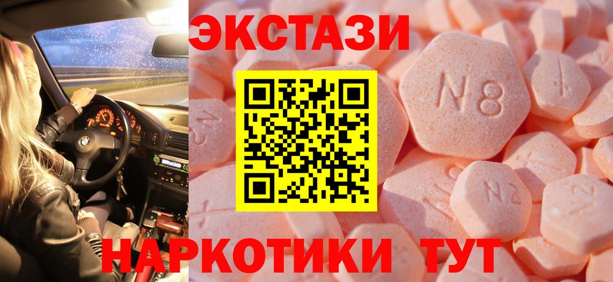 ЭКСТАЗИ Punisher Зерноград