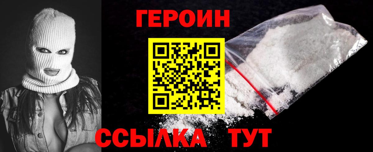 ГЕРОИН гречка  ГЕРОИН  Зерноград  Вход с VPN 