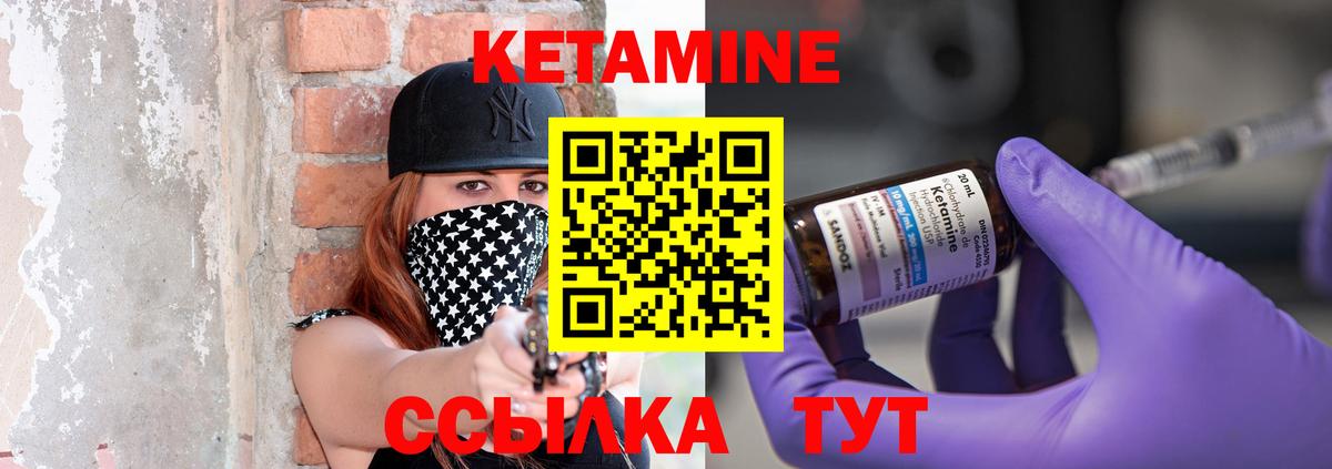 Зерноград  Кетамин ketamine  КЕТАМИН ketamine  Вход с VPN 