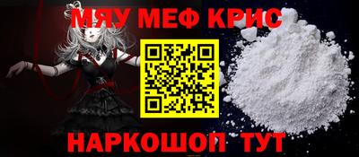 MESCALINE Жуковский
