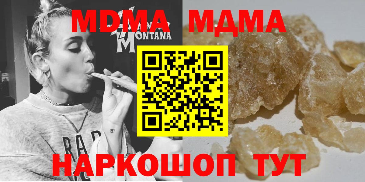 Зерноград  МДМА crystal  MDMA  MDMA crystal  Вход с VPN 