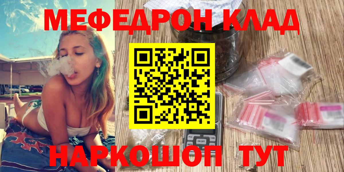 Зерноград  Мефедрон 4 MMC  МЯУ-МЯУ  Вход с VPN 