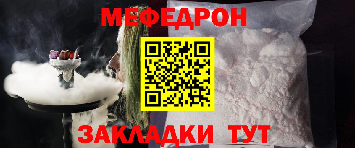 Меф мука Зерноград