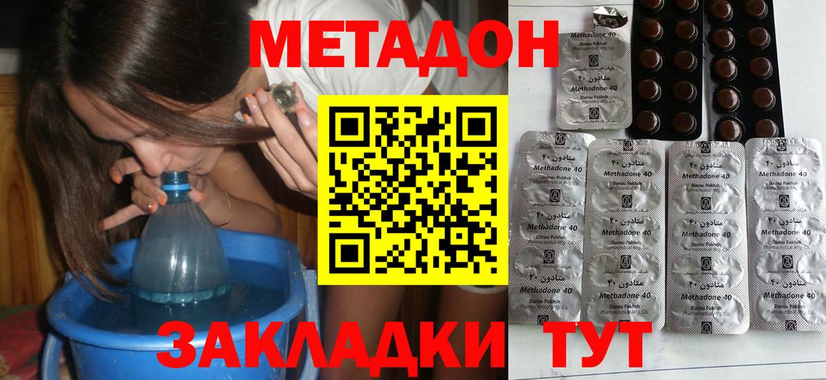 Метадон мёд  Вход с VPN  Зерноград 