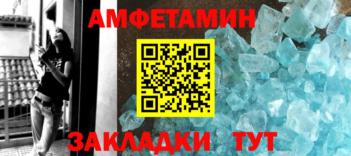 Метамфетамин  МЕТАМФЕТАМИН винт  Вход с VPN  Зерноград 