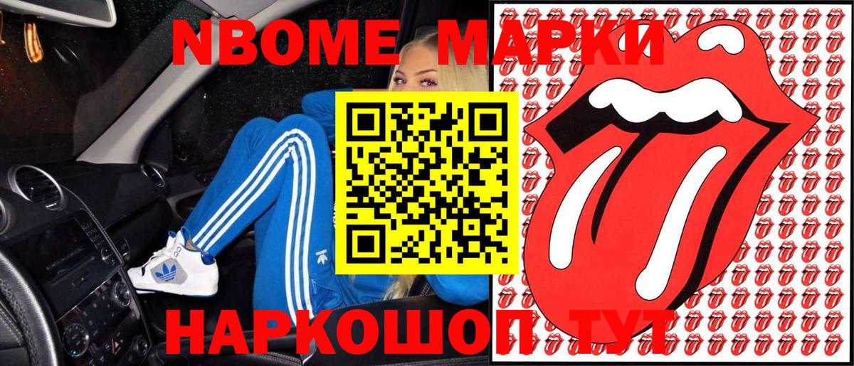 Наркотические марки  Вход с VPN  Зерноград  цены наркотик  Марки NBOMe 1,5мг 