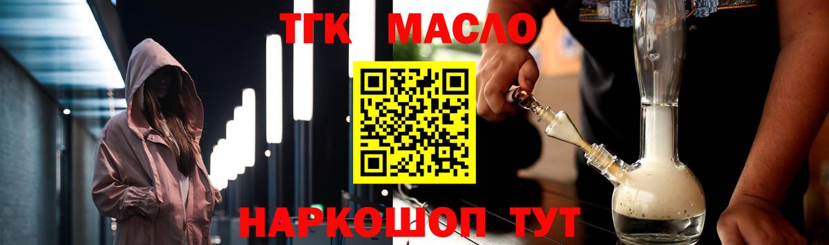 KRAKEN ТОР  Дистиллят ТГК вейп  Зерноград  Вход с VPN  ТГК вейп с тгк 