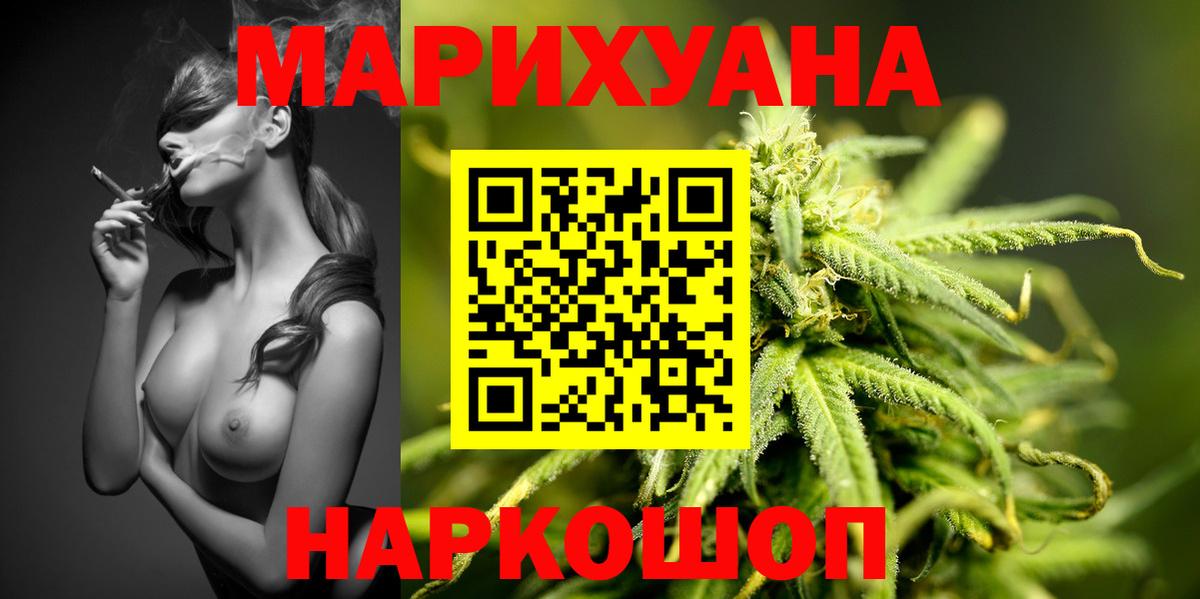 Марихуана OG Kush  Конопля Bruce Banner  Зерноград  Вход с VPN 